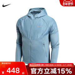 NIKE耐克男子薄款款防泼水跑步夹克冬季外套梭织夹克 FZ1112-006
