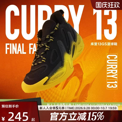 安德玛春夏新款库里CURRY 13缓震实战男女运动篮球鞋6014870-001
