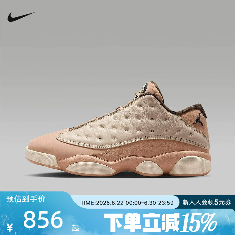 耐克男鞋Air Jordan 13 Low AJ13东单米粉低帮篮球鞋HV6922-100 - 实物图