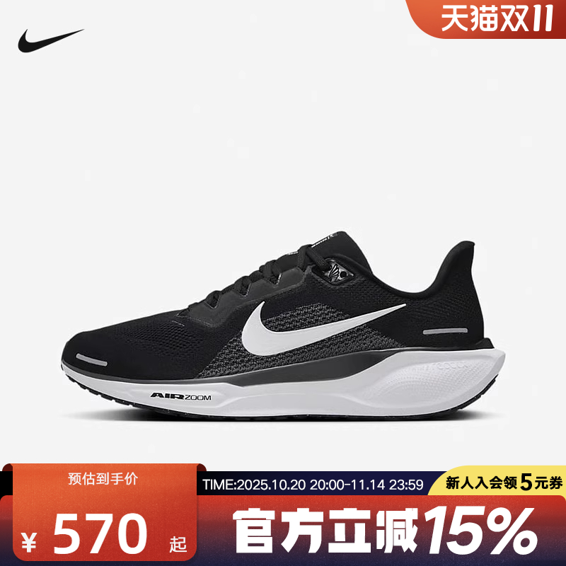 耐克男鞋PEGASUS41飞