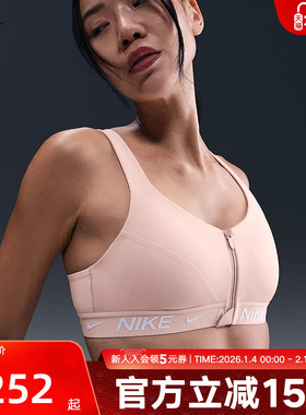 Nike耐克秋季前拉链瑜伽运动高弹支撑胸衣健身背心内衣HQ2752-667