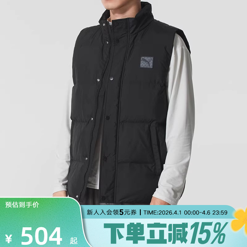 PUMA彪马冬季新款男休闲运动保暖防寒轻便羽绒马甲背心63575