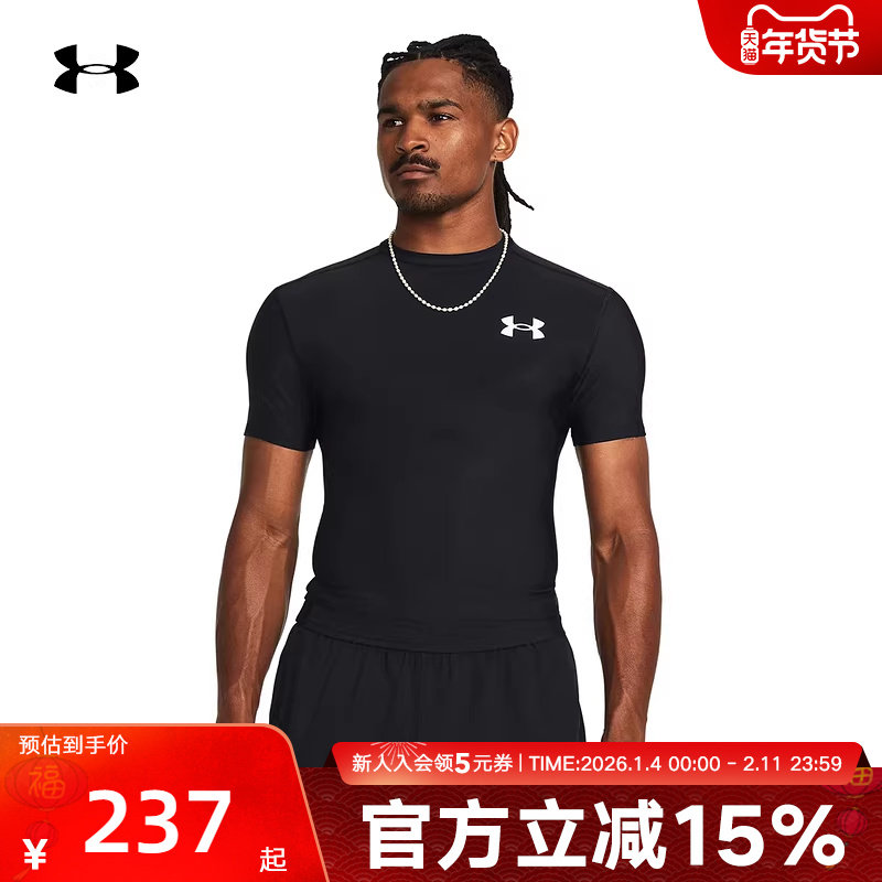 安德玛UA春夏款男子训练健身跑步运动紧身弹性短袖T恤1387560-001