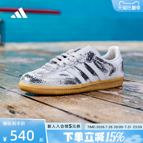 马思纯同款阿迪达斯三叶草T头鞋夏女碎碎银运动德训鞋JR0035