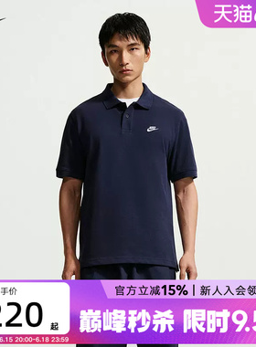 耐克短袖男翻领T恤透气纽扣针织棉休闲叠搭刺绣POLO衫 FN3895-451