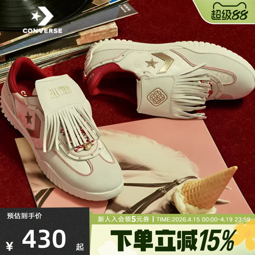 匡威男女鞋Run Star Trainer马年起飞流苏流星复古运动鞋A19073C