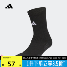 ADIDAS阿迪达斯男子-SLCT SOCK 1PP 篮球袜长筒袜单双装 JP0132