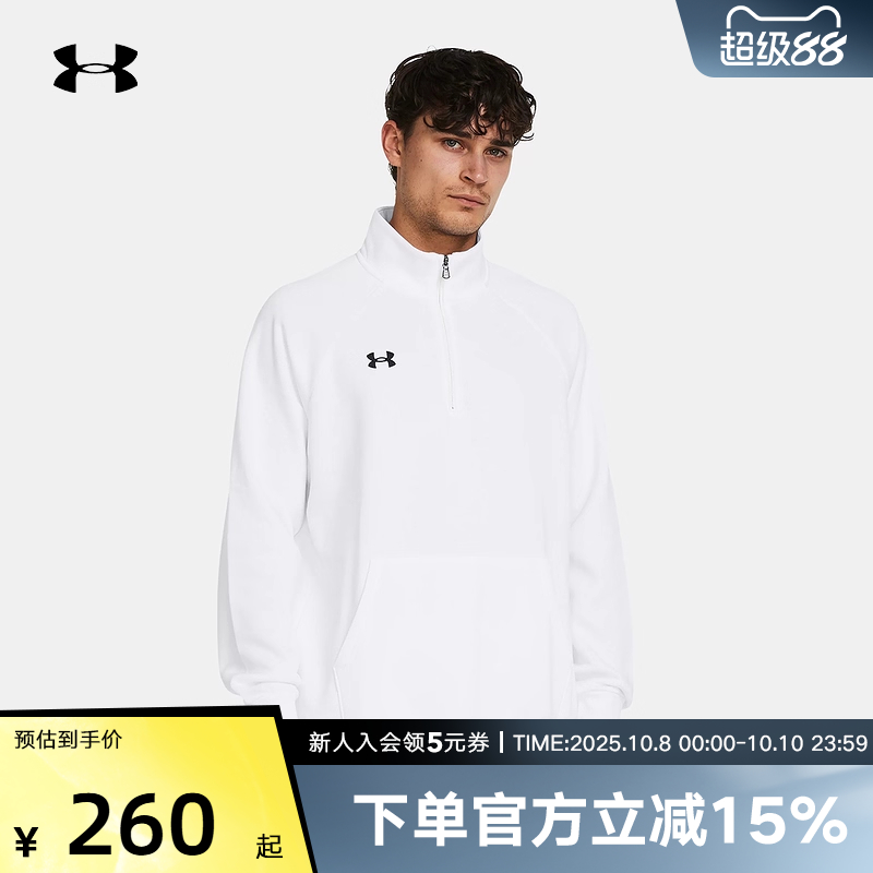 安德玛外套秋冬男士休闲运动保暖抓绒半拉链立领卫衣1386016-100