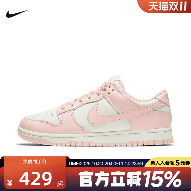 耐克女鞋DUNK 低帮粉白运动休闲滑板鞋轻便复古篮球鞋DD1503-102