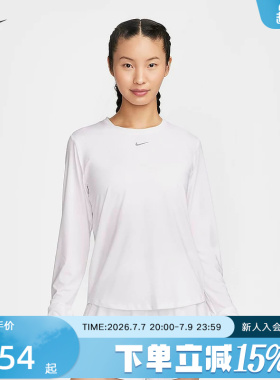NIKE耐克ONE DRI-FIT女子速干长袖上衣休闲训练运动T恤FN2802-100