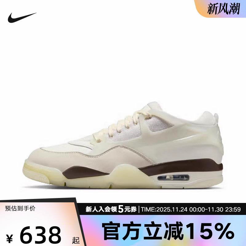 NIKE耐克男鞋AIR JORDAN AJ4 RM运动鞋复古板鞋篮球鞋IB8857-141