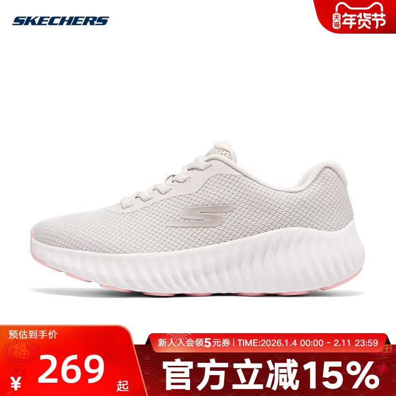 Skechers斯凯奇夏季女舒适透气休闲鞋厚底缓震跑步鞋 129368/NAT,运动鞋new,运动休闲鞋,淘宝优惠券,粉丝福利购,淘宝优惠卷