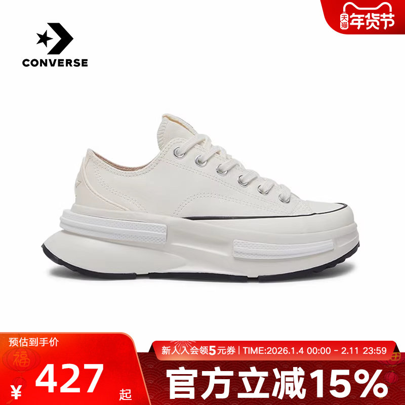 匡威春秋季男女帆布鞋Run Star Legacy CX低帮夹心