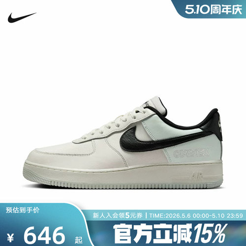 耐克男鞋Air Force 1 AF1 GTX防水空军一号休闲板鞋CK2630-004