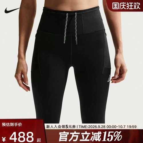NIKE耐克ACG女裤春Dri-FIT速干高腰越野跑步九分紧身裤IO9646-010