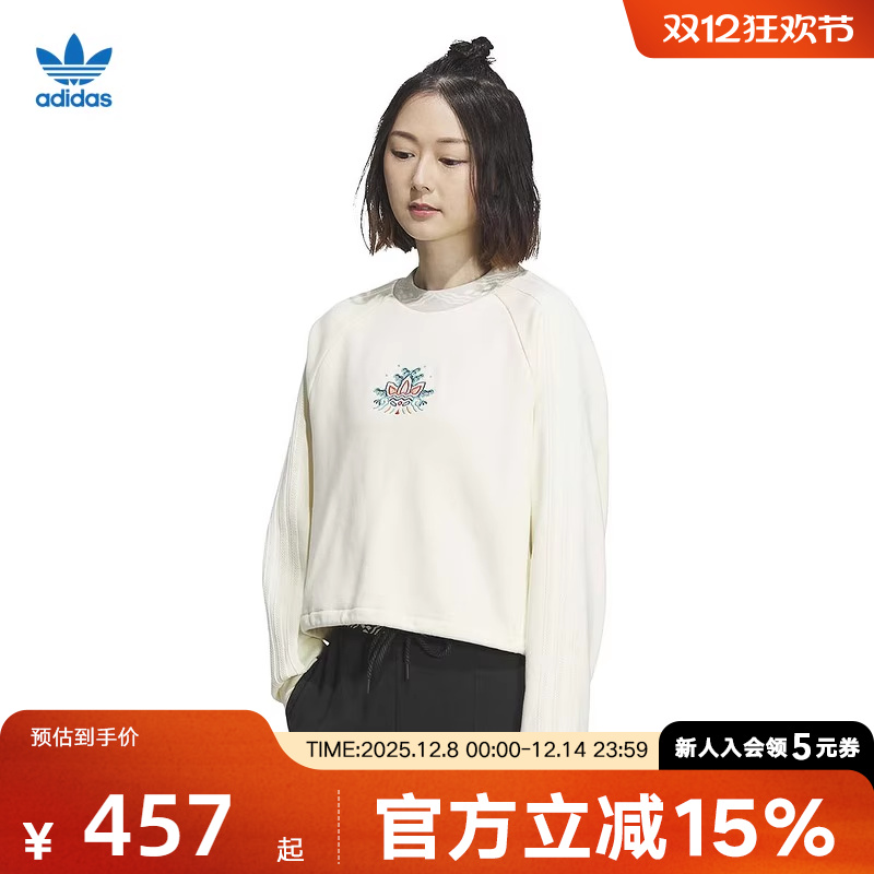 阿迪达斯圆领卫衣套头衫