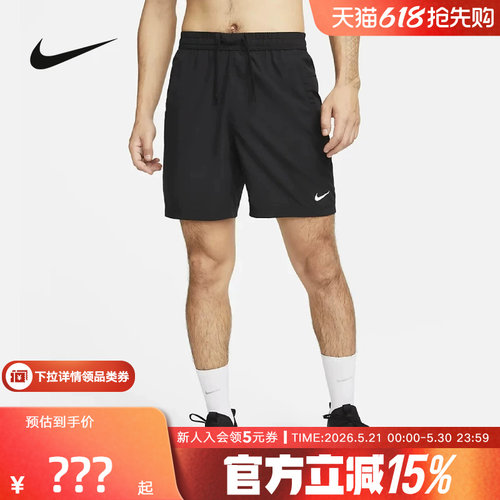 耐克五分裤男裤夏季训练休闲裤子运动裤梭织速干短裤DV9858-010