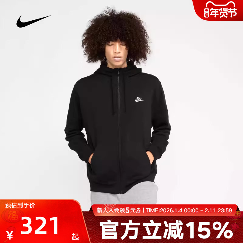 Nike耐克男子连帽衫冬季新款针织卫衣加绒保暖运动夹克BV2646-010,运动服/休闲服装,运动茄克/外套,淘宝优惠券,粉丝福利购,淘宝优惠卷