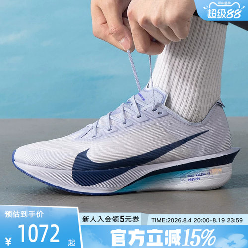 耐克女鞋男鞋 VAPORFLY NEXT%3 马拉松公路竞速碳板跑步鞋DV4130