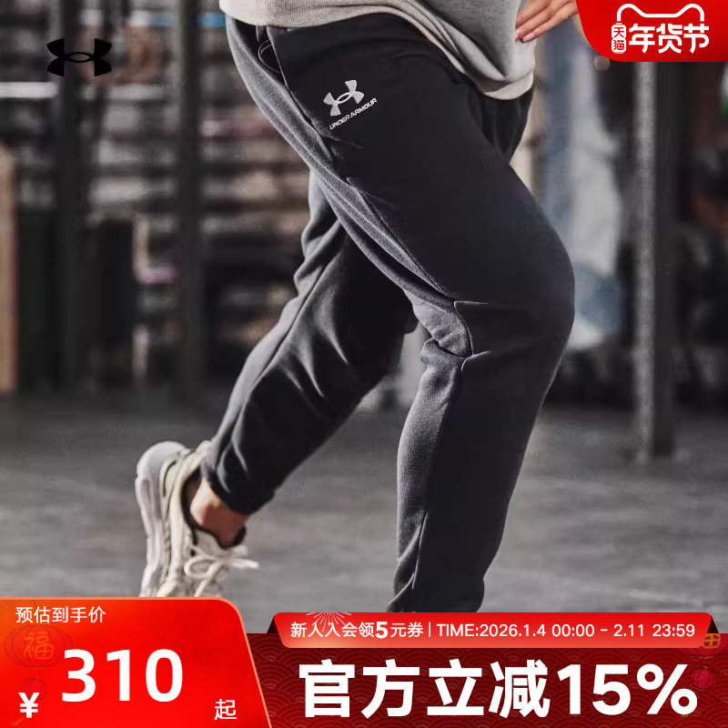 UA安德玛针织长裤Essential男士冬抓绒训练跑步运动裤1373882-001,运动服/休闲服装,运动长裤,淘宝优惠券,粉丝福利购,淘宝优惠卷