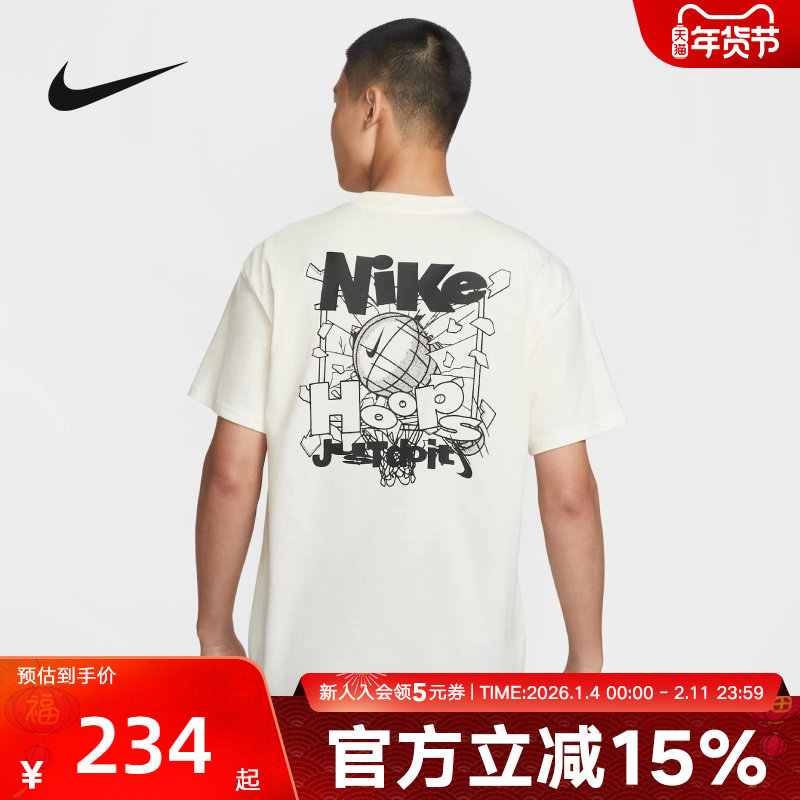 Nike耐克短袖男秋季宽松透气图案印花白色棉质运动T恤IH2473-133,运动服/休闲服装,运动T恤,淘宝优惠券,粉丝福利购,淘宝优惠卷