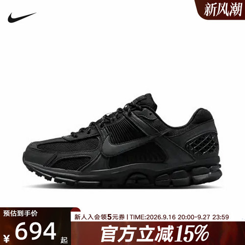 Nike耐克男鞋VOMERO 5运动休闲鞋网面老爹鞋复古跑步鞋IM6597-001