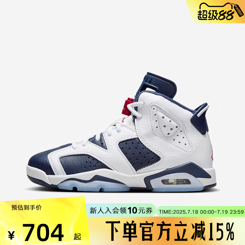 耐克AIRJORDANGSAJ6女子大童