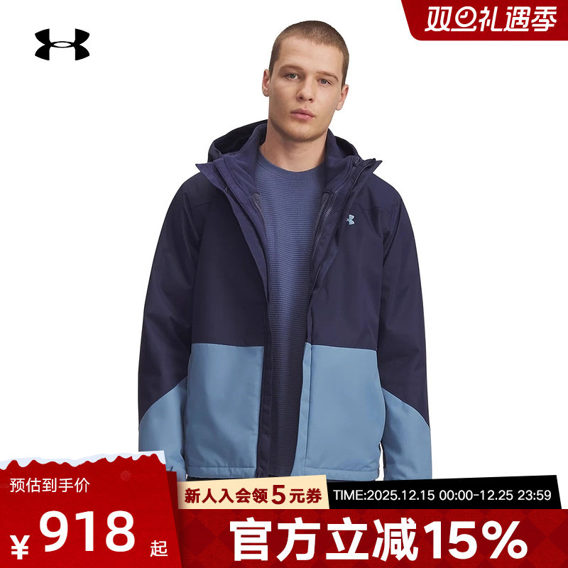 安德玛外套男Porter三合一户外运动休闲保暖抓绒夹克6001213-403