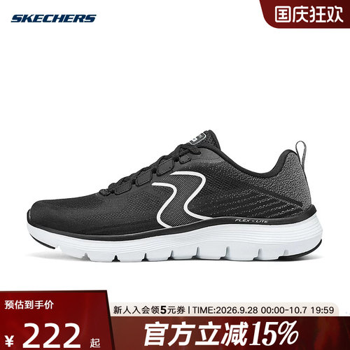 Skechers斯凯奇男鞋舒适休闲鞋运动鞋轻质透气跑步鞋 232828/BKW