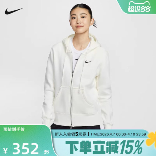 耐克女针织夹克HJ0996-133