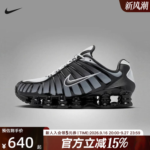 耐克男鞋SHOXTL缓震复古老爹鞋