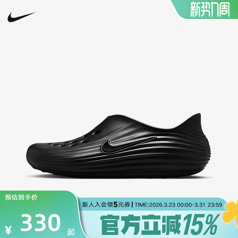 Nike耐克洞洞鞋男女鞋夏新款Rejuven8一脚蹬软弹凉拖鞋H