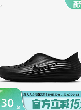 Nike耐克洞洞鞋男女鞋夏新款Rejuven8一脚蹬软弹凉拖鞋HV5060-001