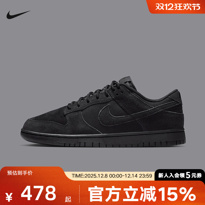 耐克男鞋Dunk Retro SE黑色低帮运动休闲鞋复古滑板鞋IB6651-001