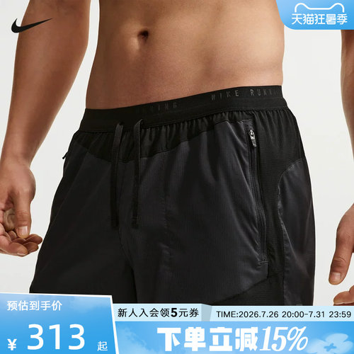 耐克Dri-FIT男速干透气跑步短裤