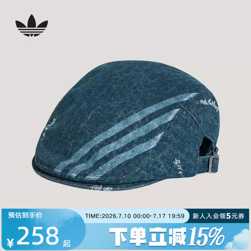 adidas阿迪达斯三叶草日常通勤牛仔贝雷帽26春中性街头风 KX6978