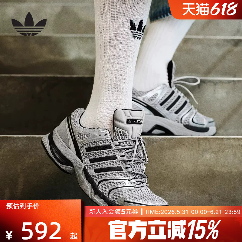李龙馥同款阿迪达斯三叶草ADISTAR CONTROL 5跑步运动鞋 KI6154