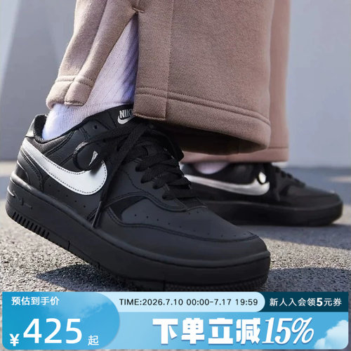 Nike耐克女鞋新款GAMMA FORCE 黑银 厚底低帮板鞋HQ1674-001