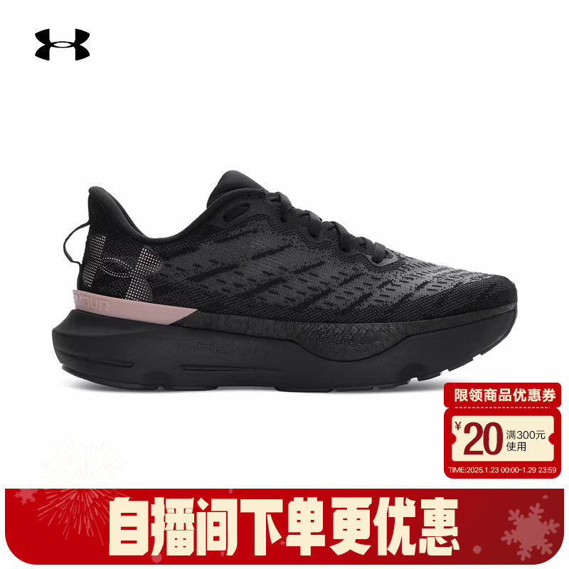 UA安德玛女鞋秋季新款休闲运动鞋厚底黑色户外跑步鞋3027197-002,运动鞋new,跑步鞋,淘宝优惠券,粉丝福利购,淘宝优惠卷