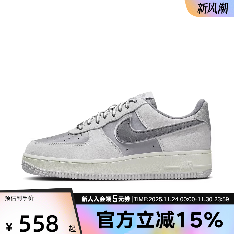 耐克Air Force 1 '07 LX 空军一号浅烟灰女子低帮板鞋DQ5079-001