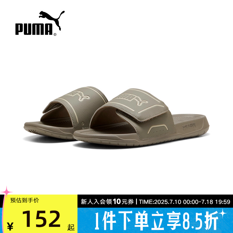 PUMA彪马夏季男女鞋ROYALCAT魔术贴轻便休闲沙滩拖凉鞋 400338-05