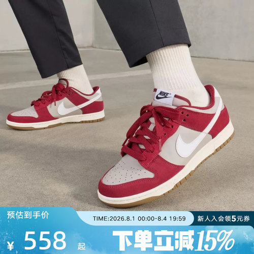 Nike耐克男鞋DUNK LOW RETRO红色新年低帮滑板鞋运动鞋IB6399-004