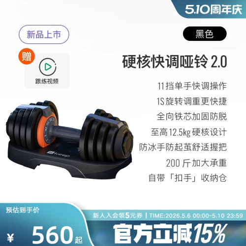 Keep可调节哑铃男女健身家用快调实心钢片大重量力量锻炼训练器材