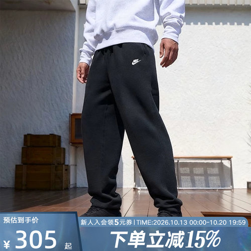 耐克男时尚潮流运动休闲针织长裤