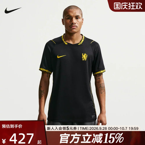 耐克男速干短袖足球球衣2026/27赛季切尔西客场球迷版II1941-011