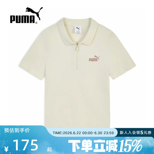 PUMA彪马polo衫夏季新款女士半拉链上衣运动翻领短袖t恤694457-87