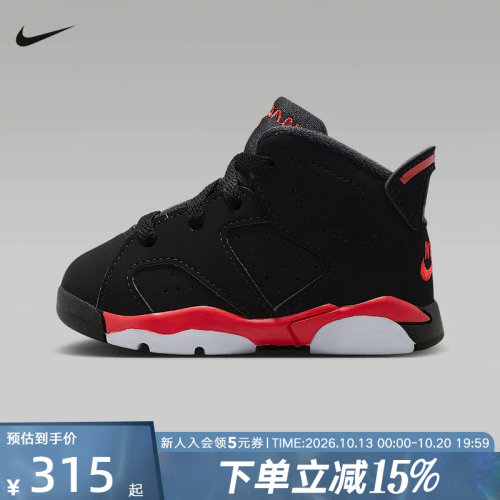 NIKE耐克童鞋Jordan 6 AJ6经典复刻抓地防滑婴童运动鞋IQ1280-001