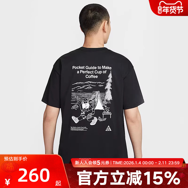 NIKE耐克ACG短袖男秋季后背印花宽松透气户外运动T恤IF0371-010,运动服/休闲服装,运动T恤,淘宝优惠券,粉丝福利购,淘宝优惠卷