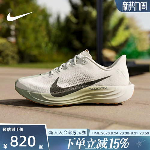 NIKE耐克男鞋PEGASUS超级飞马缓震跑步鞋飞织运动鞋 FQ7262-020