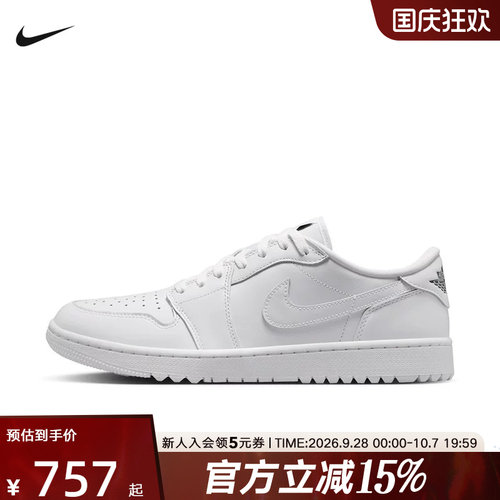 耐克男鞋Air Jordan 1 AJ1高尔夫复古篮球鞋低帮板鞋DD9315-120
